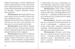 Келейная книжица. Покаянные молитвы и размышления. Архимандрит Иоанн (Крестьянкин)