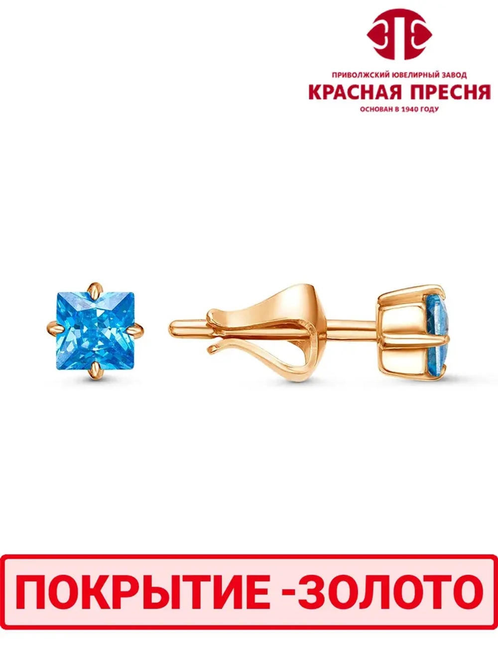 Серьги "Красная пресня"