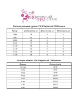 Куртка вязаная