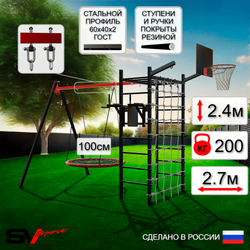 Уличный спортивно-игровой комплекс Sv Sport У3453.1КВ1 (Брусья/Гнездо 100см/Подвесы на втулке/Щит баскет/Кронш бокс/Сетка)