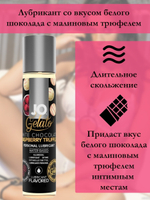 Съедобный лубрикант JO Gelato трюфели из белого шоколада с малиной 30 мл