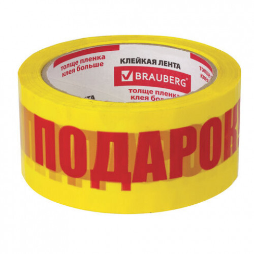 Клейкая лента