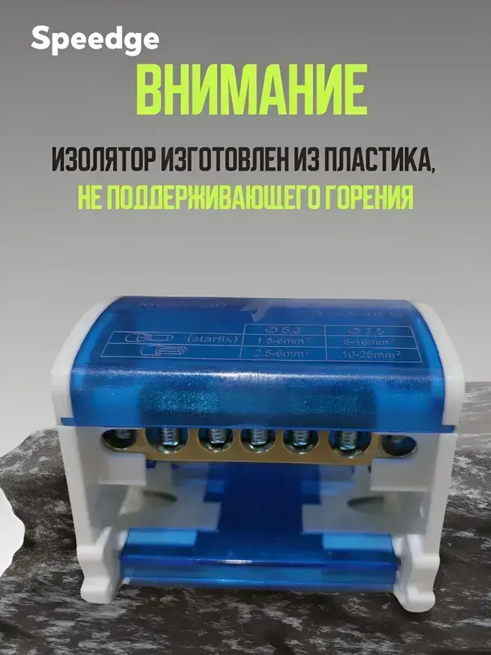 Шина нулевая 125 А на DIN(дин)-рейку в корпусе (кросс-модуль) 2х7