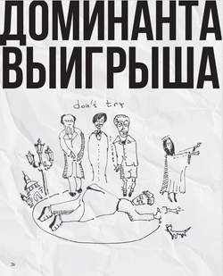 Сорок шесть минут