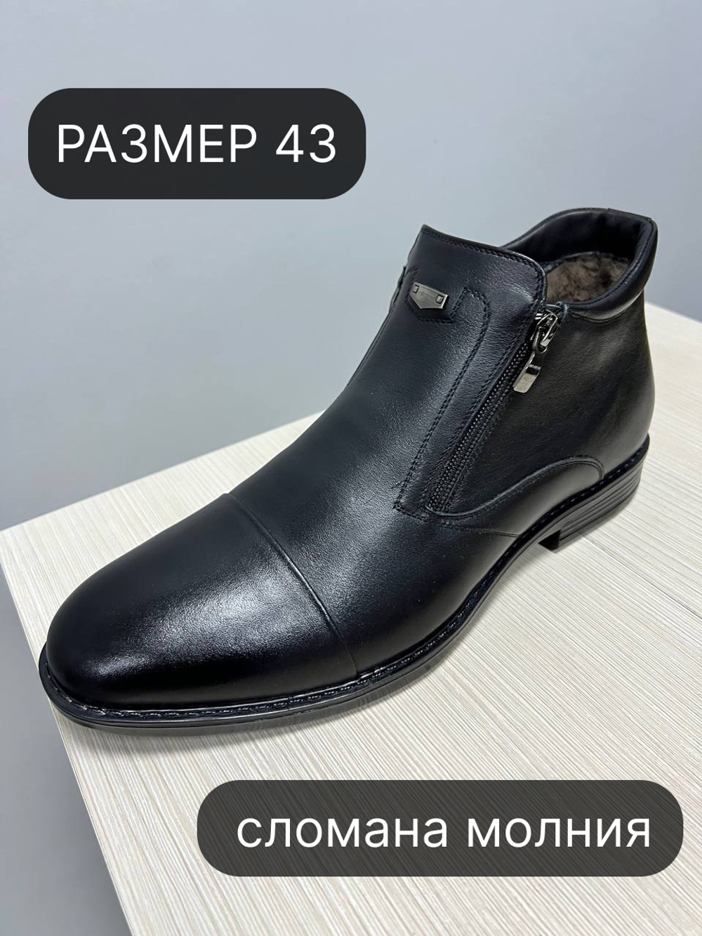 Ботинки Idaho мех 43р уценка_774