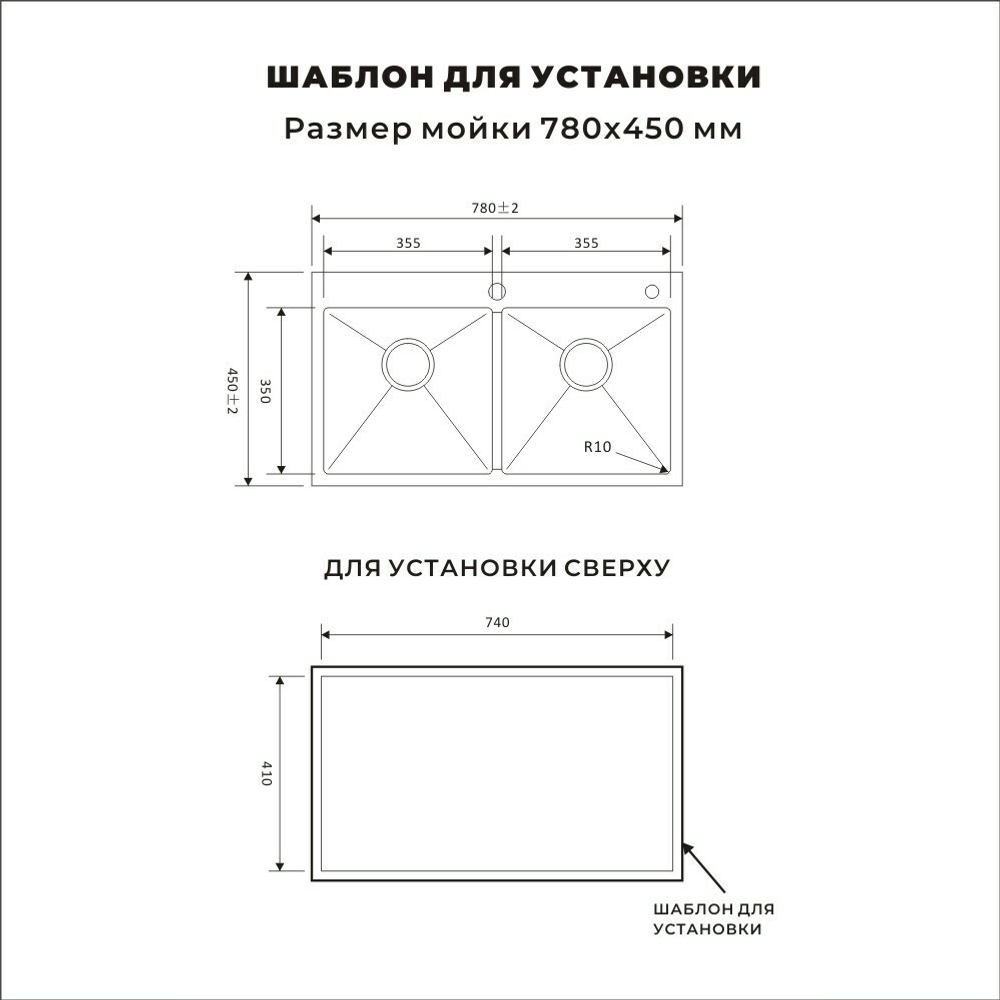 Мойка AVIVA 78*45, Нано-Сатин (арт. NS7845R-2), 2 чаши