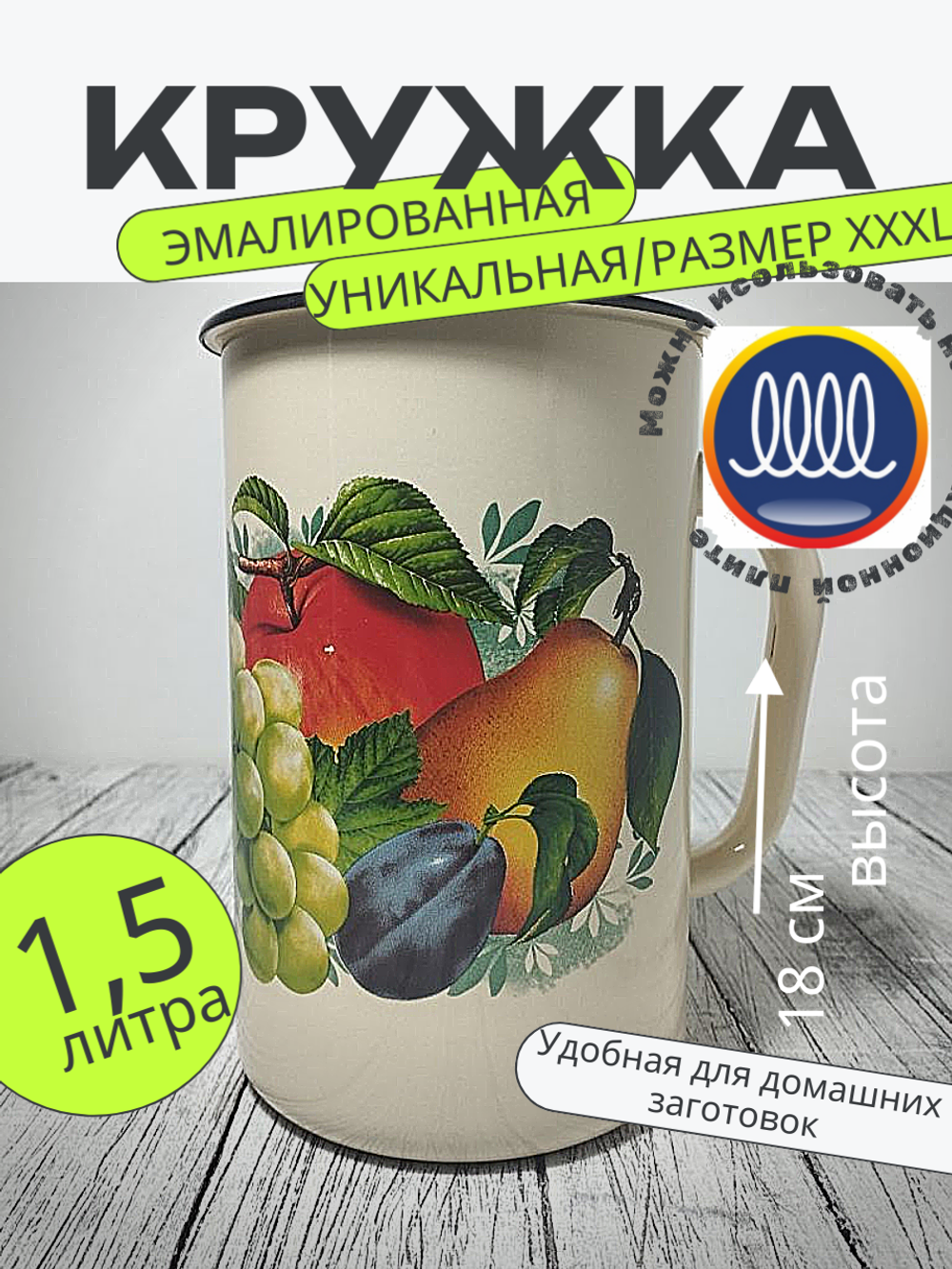 Кружка 1,5 л слоновая Восточные дары 40104-082/4