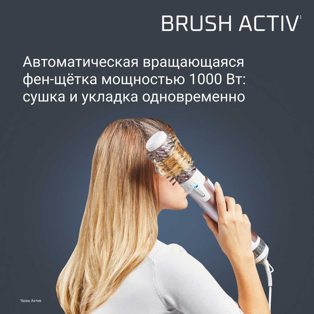 Фен-щетка ROWENTA Brush Activ Premium Care CF9540F0