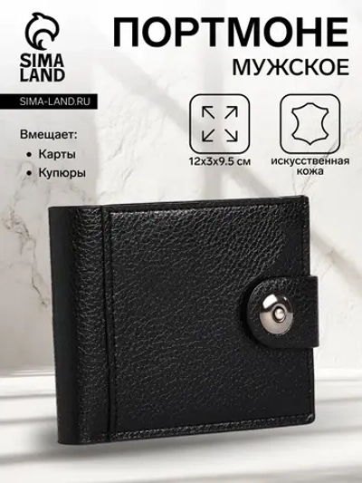 Портмоне на магните