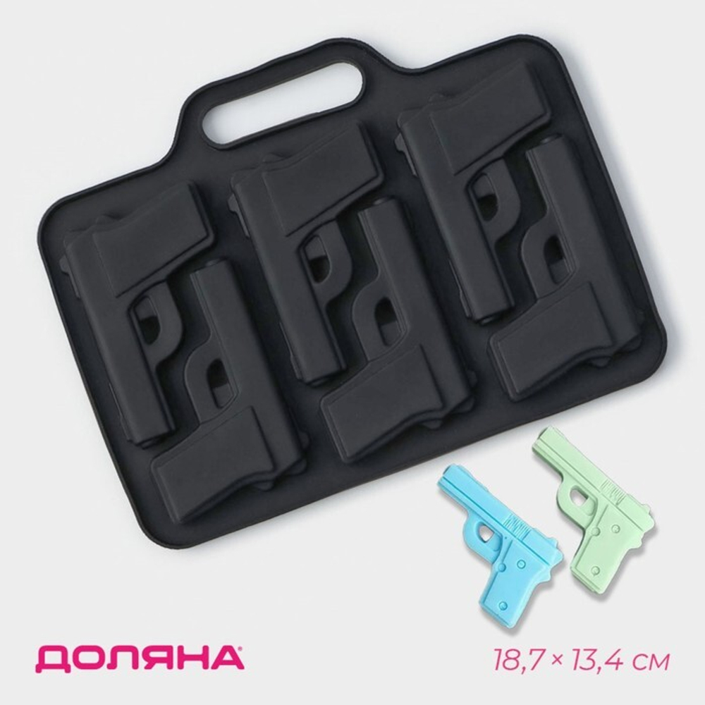 Форма для шоколада «Пистолеты», силикон, 18,7×13,4 см, 6 ячеек