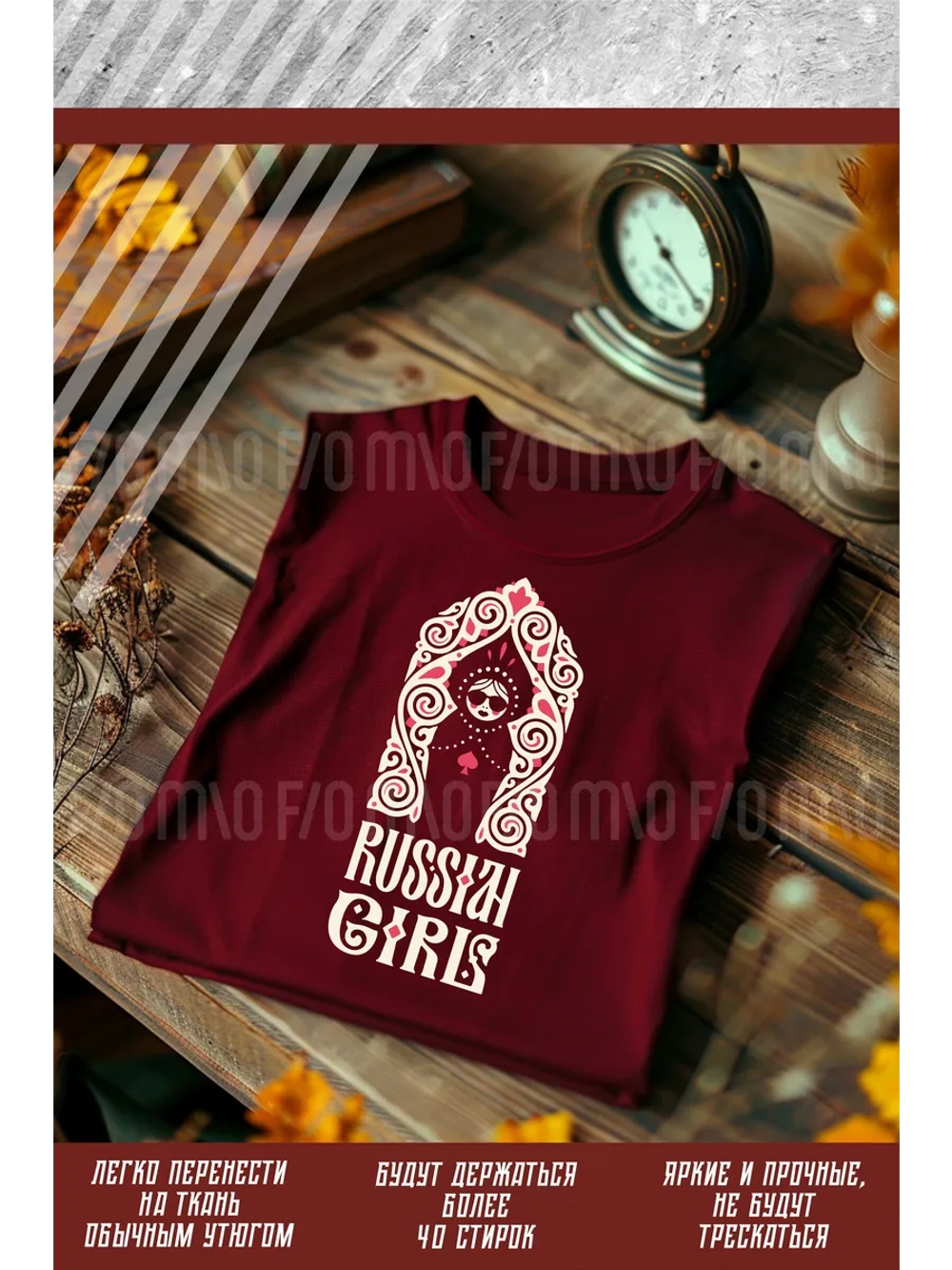 Термонаклейка на одежду, термопринт Матрёшка