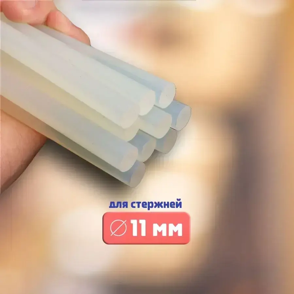 Клеевой термо пистолет 11 мм