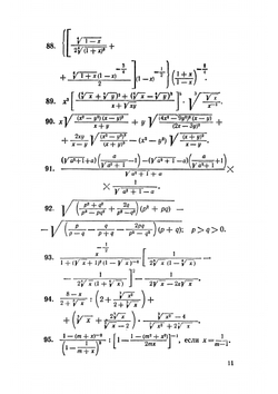 Сборник задач по элементарной математике повышенной трудности | К.У. Шахно