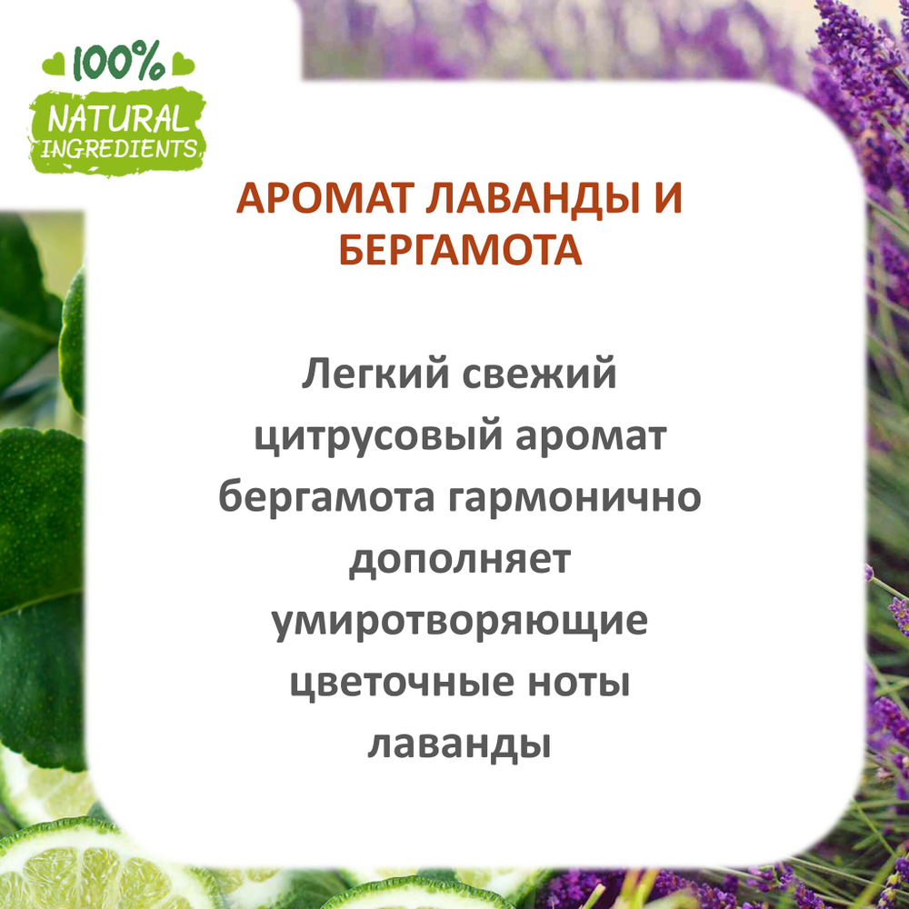 Лаванда и бергамот, отдушка для свечей и мыла
