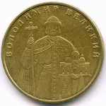1 гривна 2006 год. Украина. VF-XF