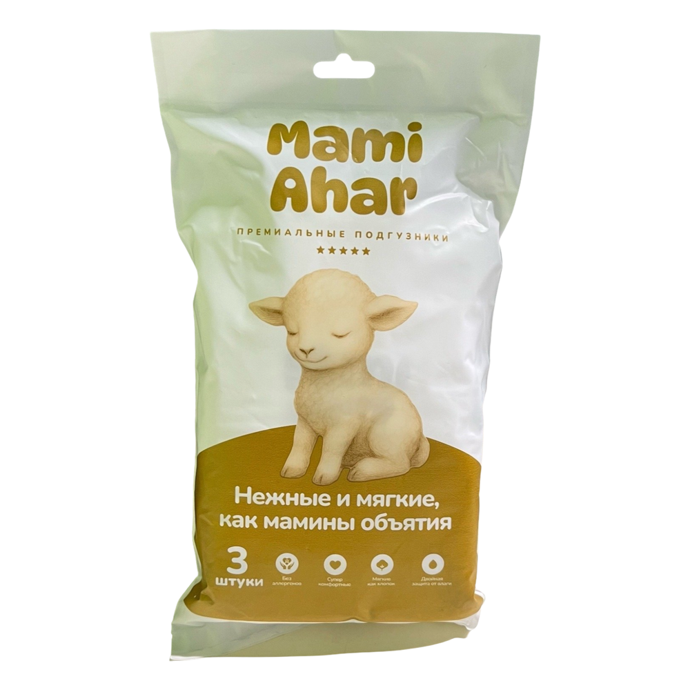 Детские подгузники "Мами Ахар" размеры 3шт. в упаковке