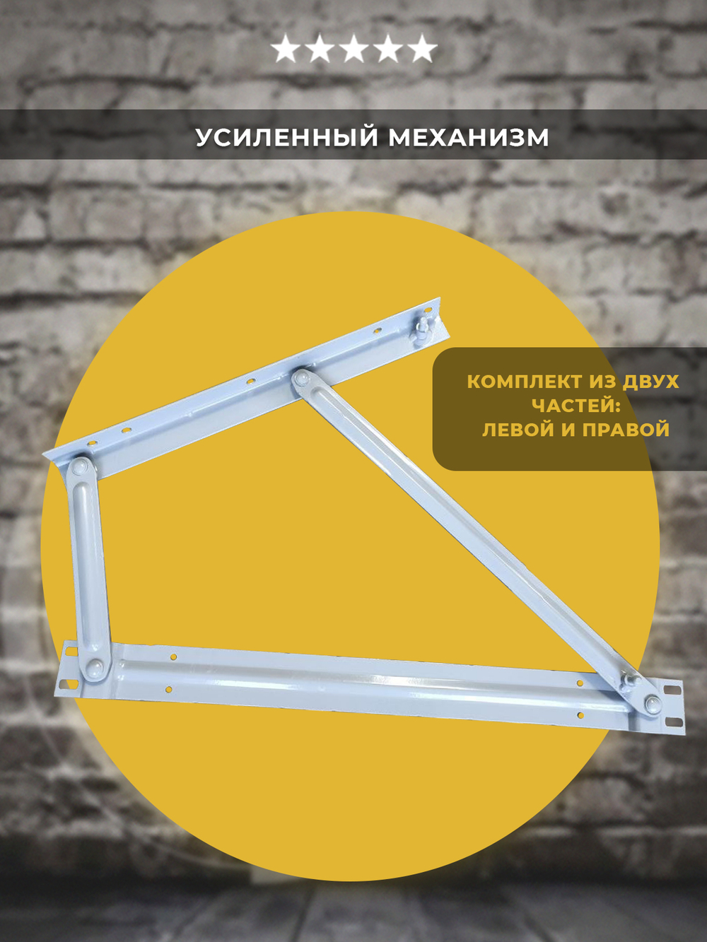 Механизм подъема кровати FERRO VF / комплект с газлифтами 460 мм 1000 ньютон