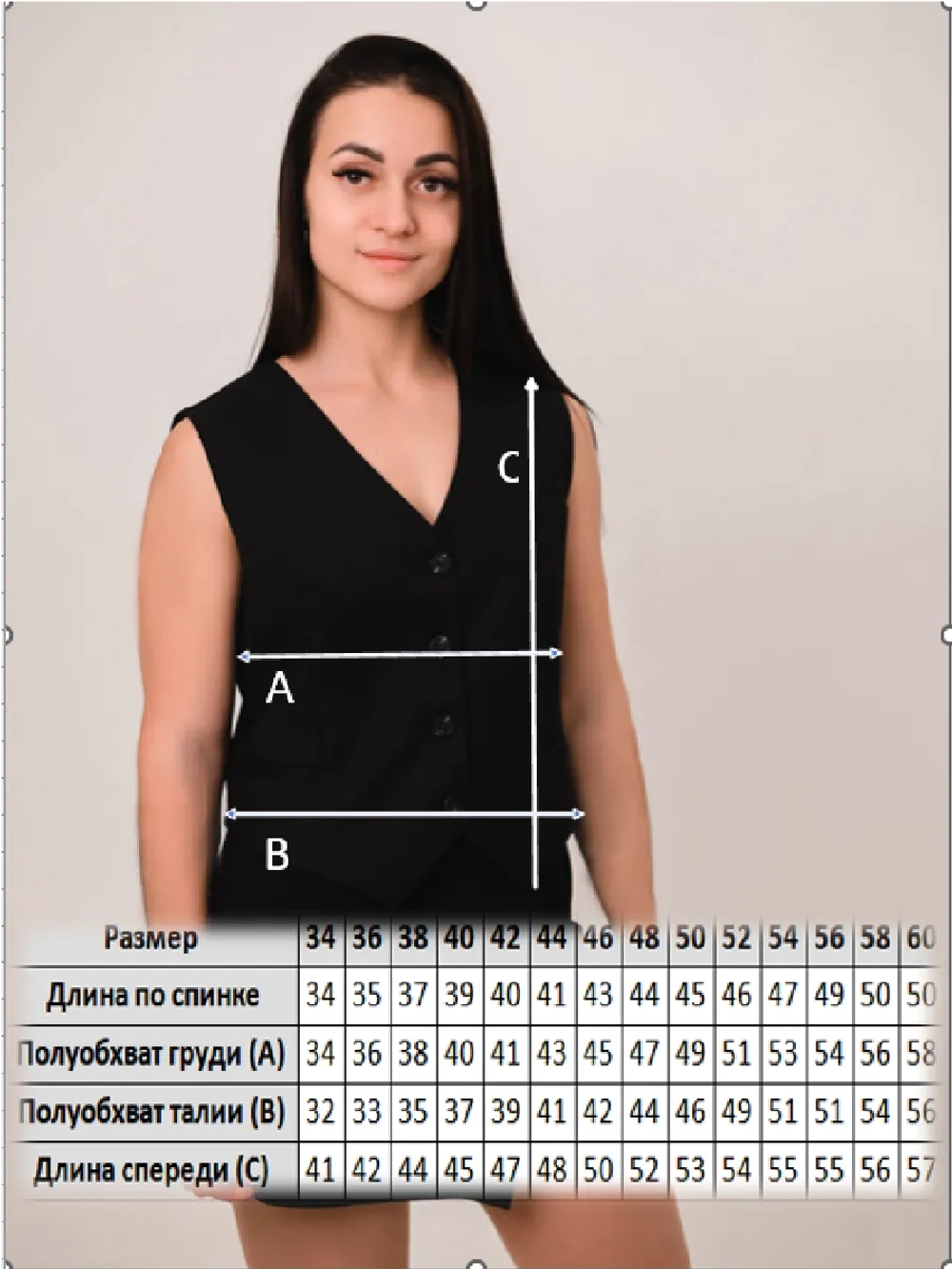 Жилет классический костюмный