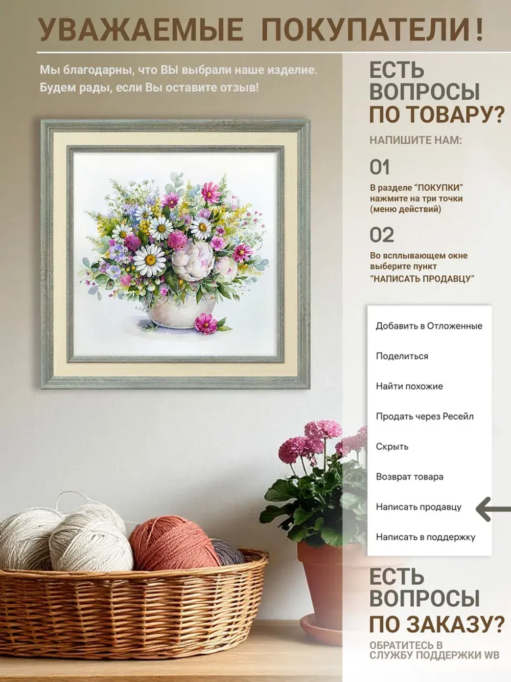 Картина на стену интерьерная на холсте 26*26 см