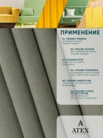 Шторная ткань для рукоделия