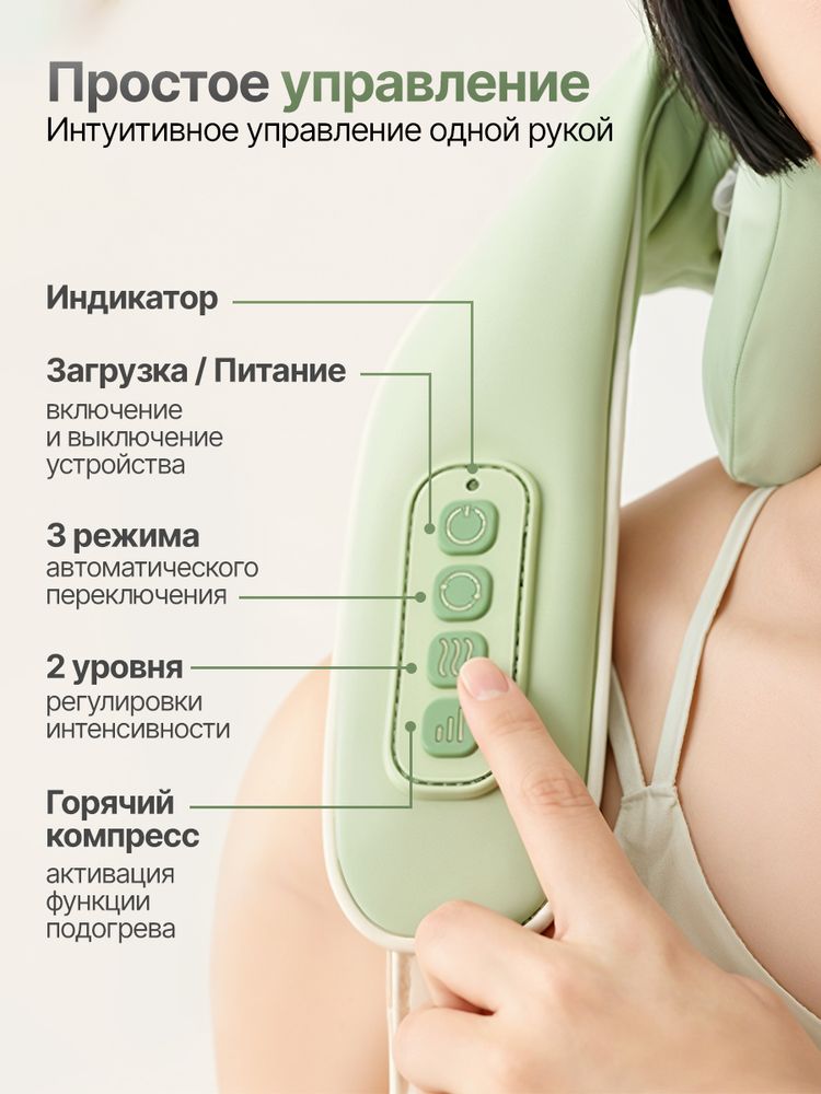 Вибромассажер для плеч и шеи DFC LAZYCLOUD, зеленый