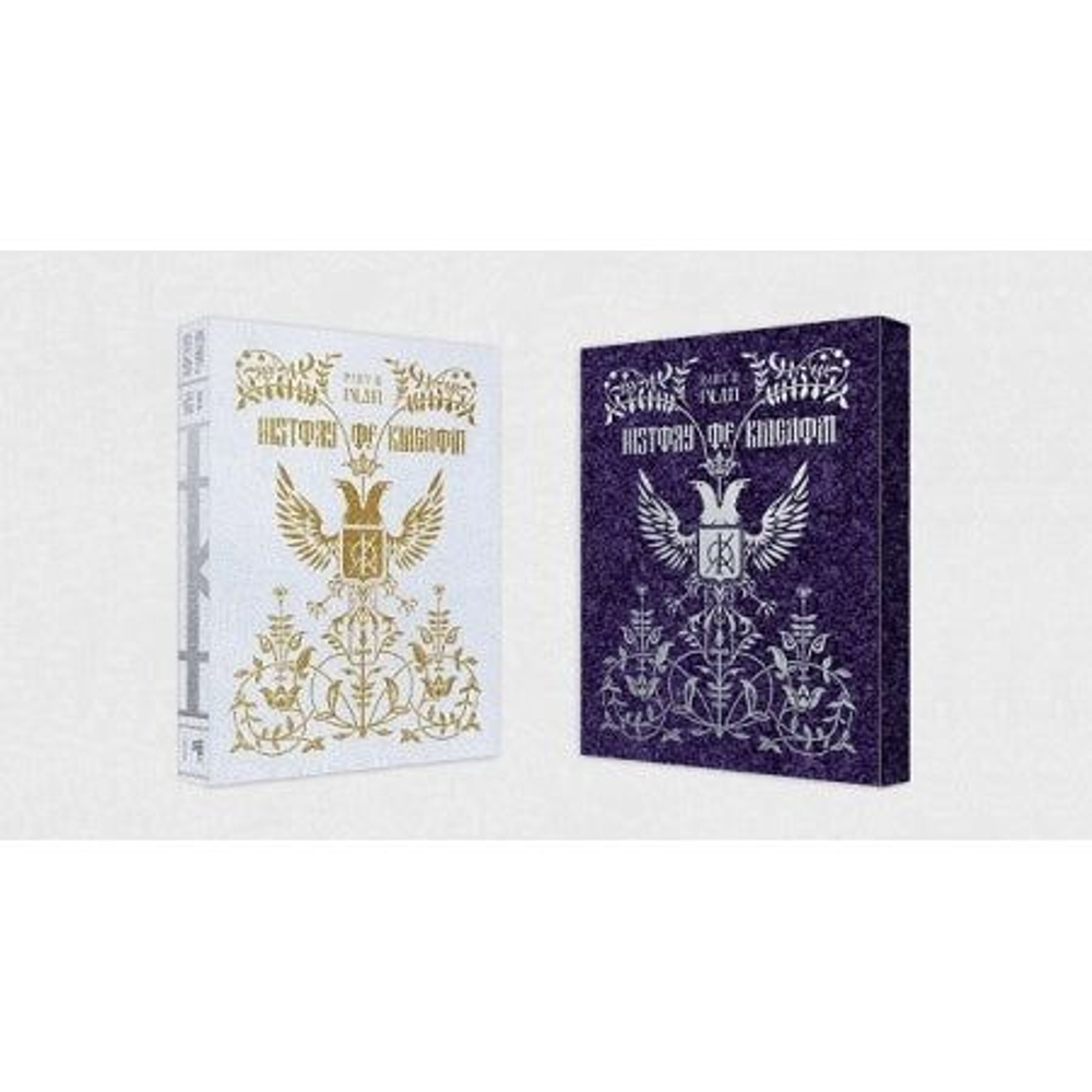 Альбом KINGDOM - History Of Kingdom : Part . Ivan 2 Version SET