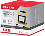 Прожектор  Rexant 605-022