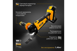 Многофункциональный аккумуляторный инструмент DENZEL MTL-IB-18-02 28401