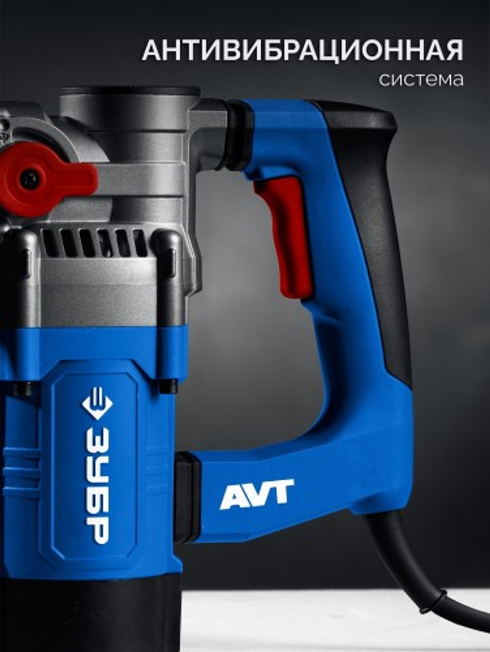 Молот ударный сетевой ЗУБР ЗММ-8-1200ВК 8 Дж, 1200 Вт, АВТ, SDS Plus ЗММ-8-1200 ВК