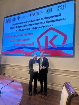 Гермес-Пленки в числе 100 лучших товаров России 2025