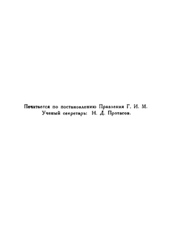 Бытовое эмоциональное творчество в древне-русском искусстве | Карпов Павел Иванович