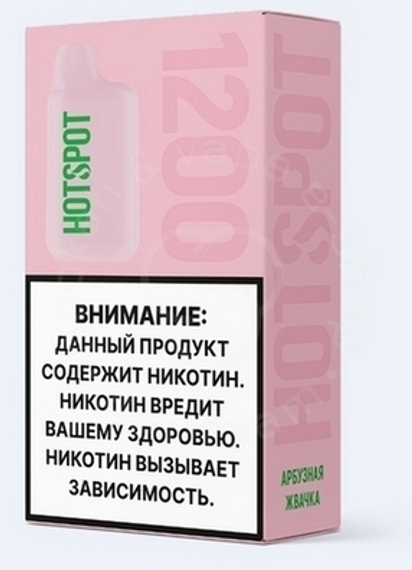 HOTSPOT 1200 (Арбузная жвачка)