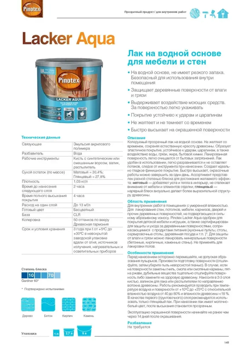 Лак для дерева на водной основе колеруемый Pinotex Lacker Aqua 10 матовый 1 л.