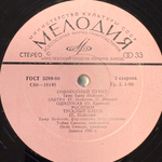 Трио Тыну Найссоо - Поворотный Пункт (СССР 1981г.)