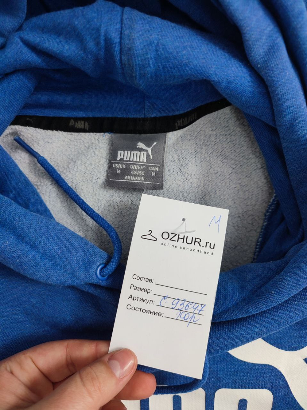 Худи Puma модное 48 размер