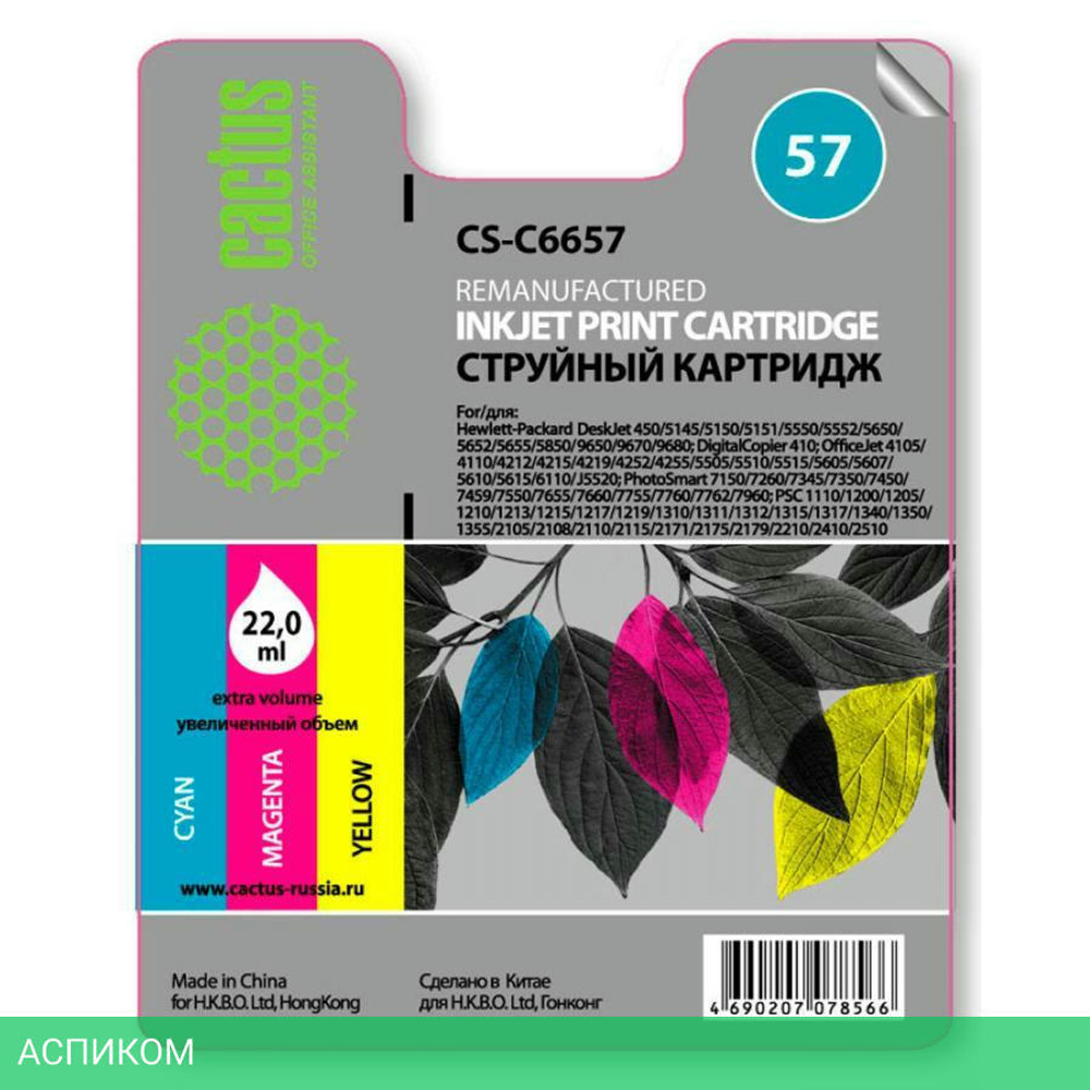 Картридж Cactus CS-C6657