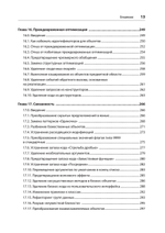 Рецепты чистого кода