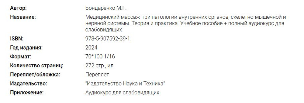 📚 МАССАЖ: СПИСОК ЛИТЕРАТУРЫ 💆♂️✨