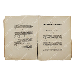 Радуга : альманах Пушкинского дома, 1922.