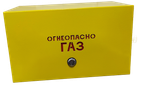 Шкаф для газораспределительного пункта ПЛ линейный (желтый)