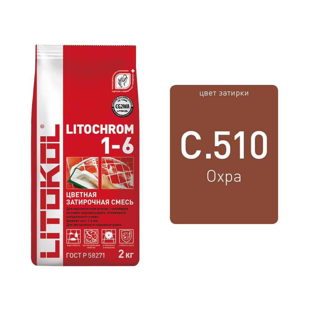 Litochrom 1-6 C.510 охра 2kg Al.bag