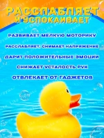 Таба сквиш утка антистресс игрушка мялка