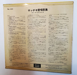 Винтажная виниловая пластинка LP Louis Armstrong Satchmos Golden Favorites (Japan 1965)(No Obi)