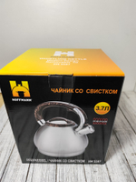 Чайник 3,7л матовый непод руч тройное дно НМ5587