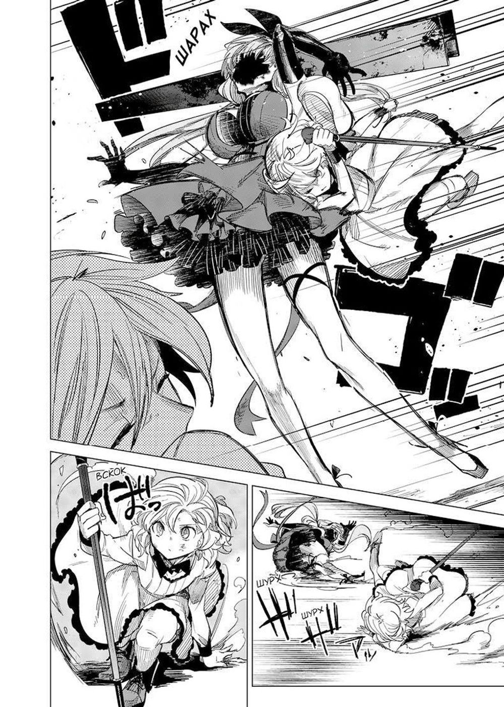 Манга Ложные выводы. Том 1