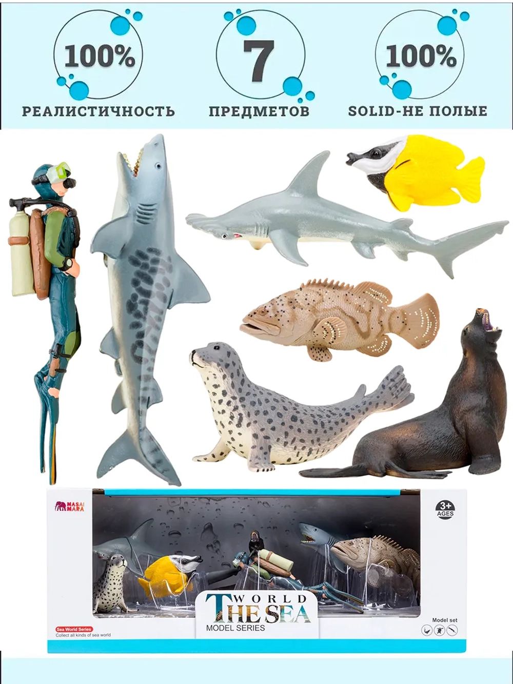 Игрушки фигурки в наборе морские животные (акула, морской леопард, рыба-лиса, рыба-молот и др)