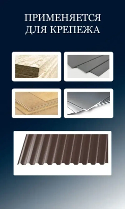 Саморез с прессшайбой 4,2х16 белый RAL9003 со сверлом 100шт.