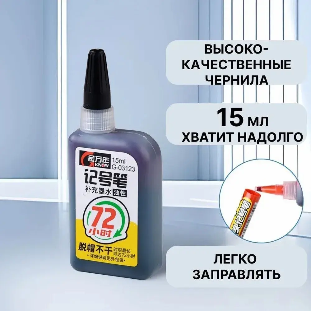 Маркер строительный Строительная разметка, длина наконечника 45 мм + маркировочные чернила