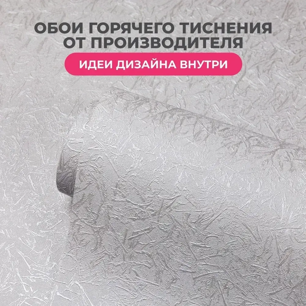 Обои флизелиновые 1.06. ASOZN-54, перламутровые, глянцевые однотонные без подгона, для кухни, гостиной, коридора, спальни, детской