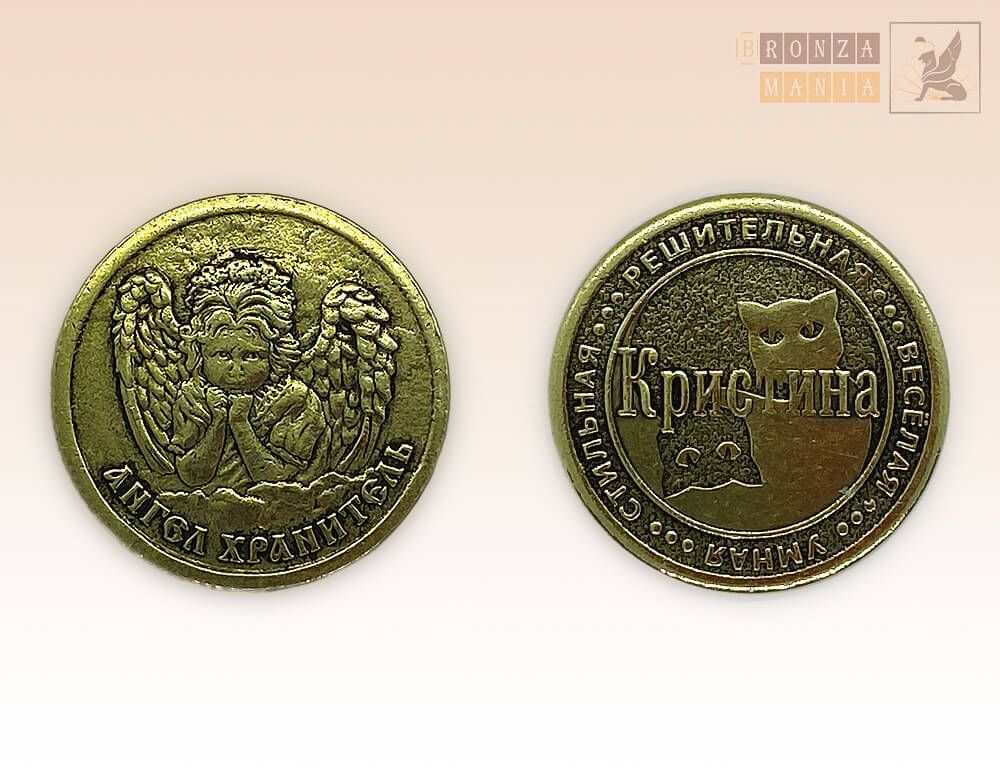 именная монета Кристина
